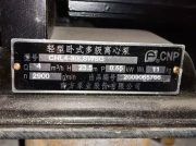 南方水泵是順時針轉還是逆時針轉？